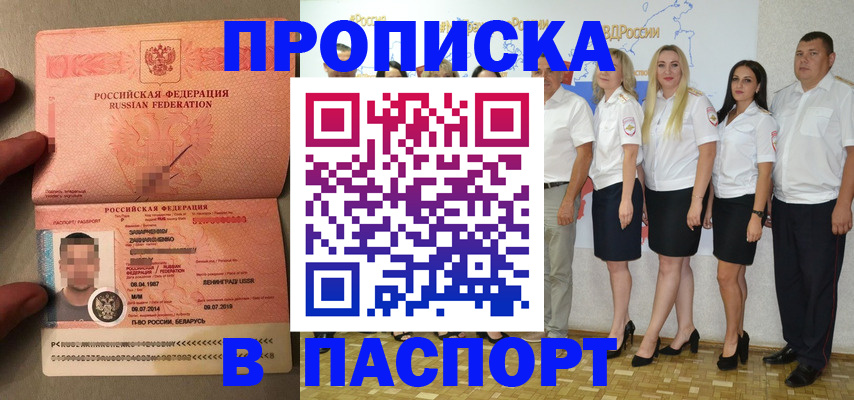 прописка для кредита в Сорочинске