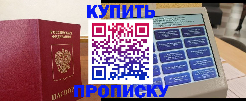 прописка для кредита в Сорочинске