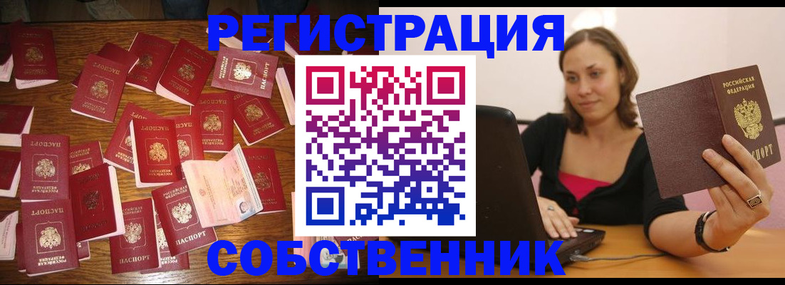 прописка для военкомата в Сорочинске